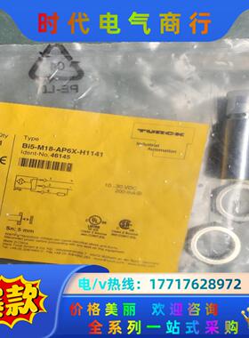 全新原装正品 TURCK图尔克 Bi5-M18-AP6X-H议价
