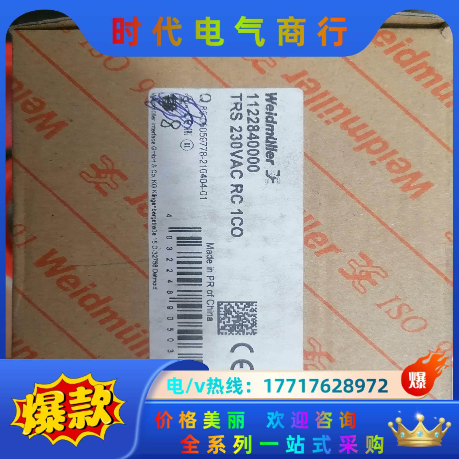 weidmuller薄片继电器8个议价,3C数码配件,隔离器/耦合器,淘宝优惠券,粉丝福利购,淘宝优惠卷