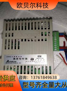 台达DTC-1000V温度控制器四个只有图片上的其他型