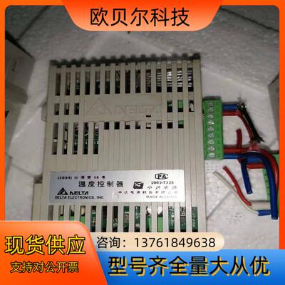 台达DTC-1000V温度控制器四个只有图片上的其他型