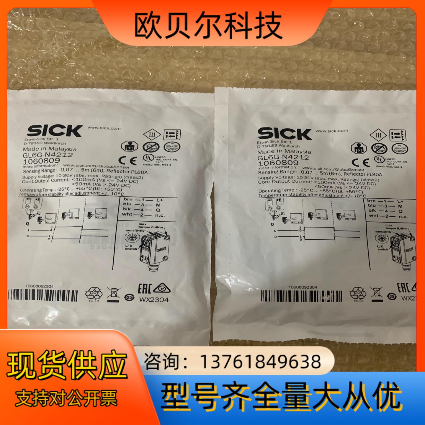 全新原装施克GL6G-N4212订货号1060809实物