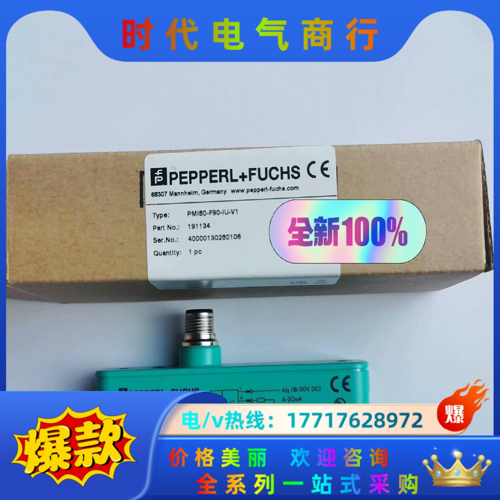 倍加福PMI80-F90-IU-V1（P+F)电感式定位系统议价