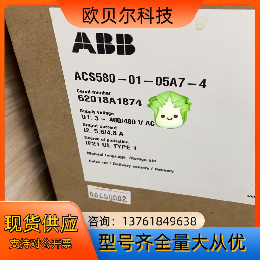ACS580-01-05A7-4 全新原装ABB变频器580