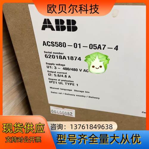 ACS580-01-05A7-4 全新原装ABB变频器580
