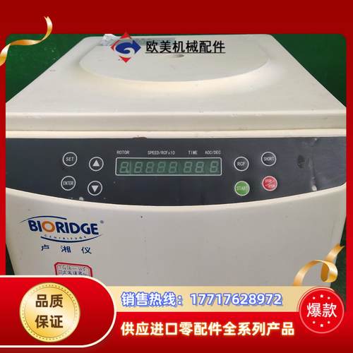 BIORIDGE 卢湘仪DG16-WS议价101议价