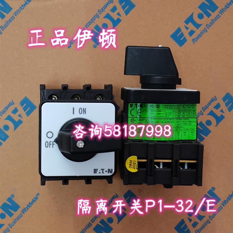 P1-32/E P1-32/EA/SVB P1-32/I2/SVB P1-32/V/SVB隔离开关