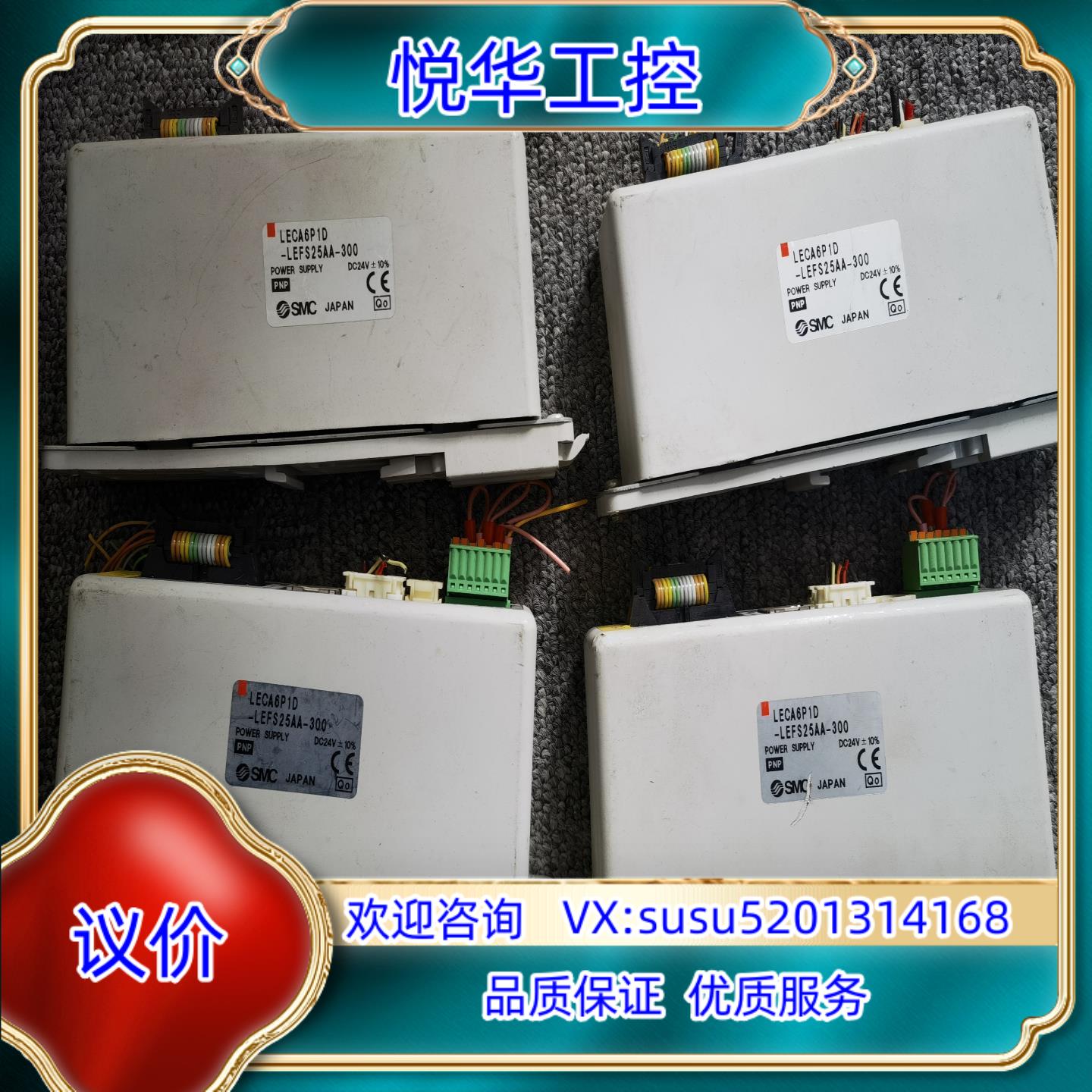 原装LECA6P1D-LEFS25AA-300 SMC电缸驱动器议价