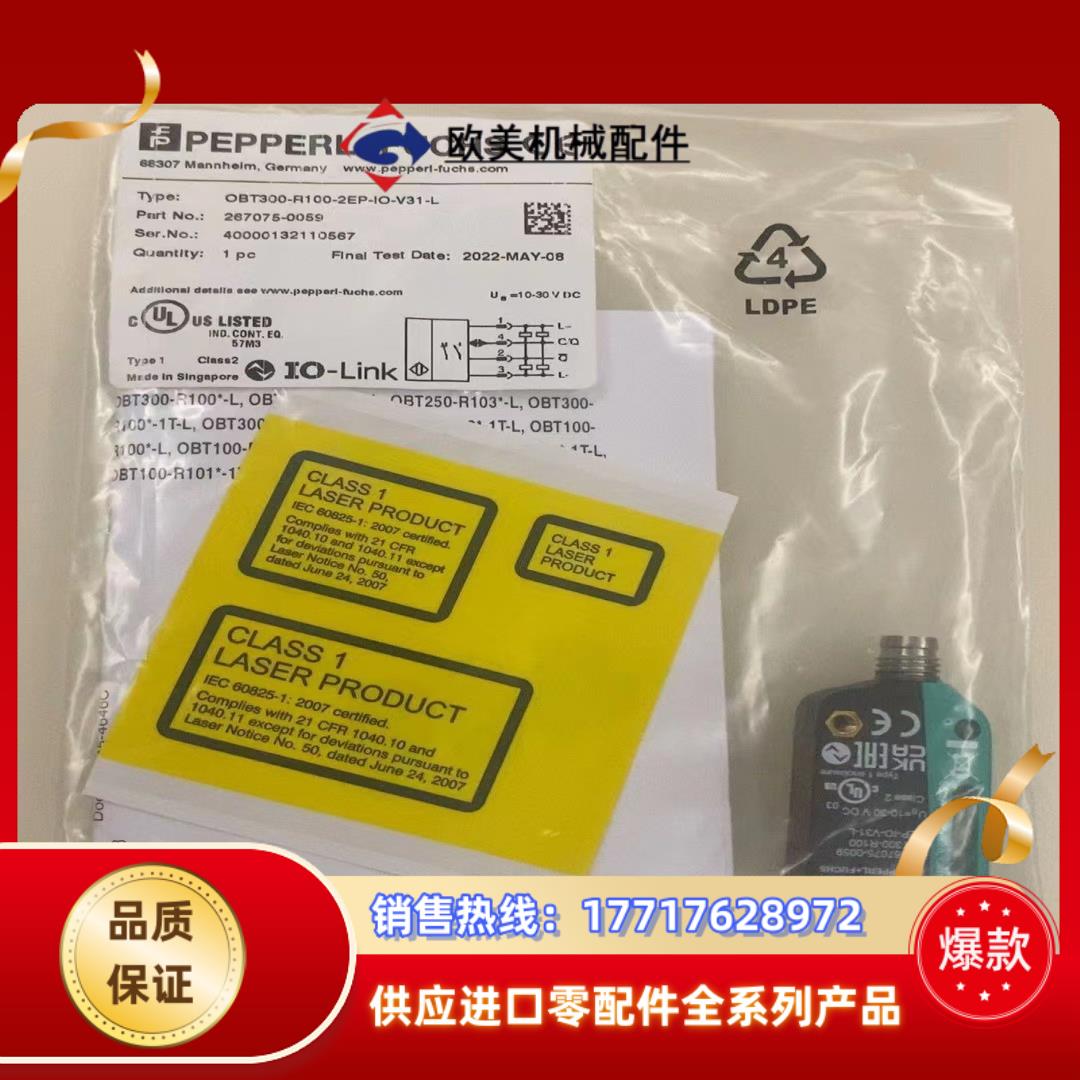 OBT300-R100-2EP-IO-V31-L议价