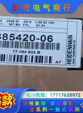 ERN 420 2048 ID385420-06海德汉编码器议价