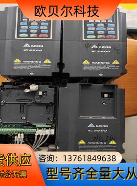 台达变频器，VFD015C43A，，一共四台有缺