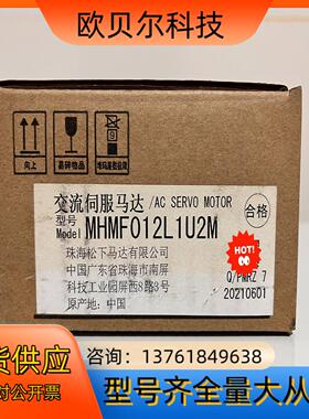 #电机，全新A6 MHMF012L1U2M 100w高惯