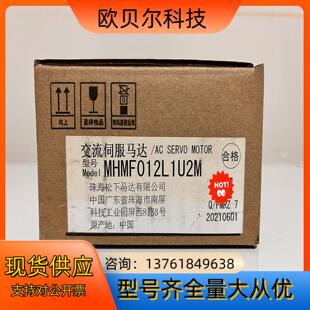 #电机，全新A6 MHMF012L1U2M 100w高惯