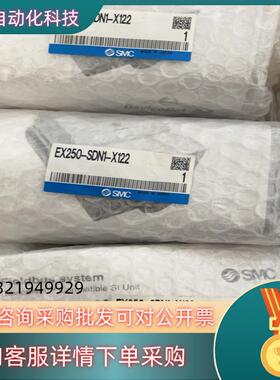 现货全新原装SMC电磁阀EX250-SDN1-X122剩