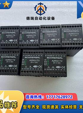正品施迈赛安全继电器AZR31T2 24VDC 现货4只 标议价