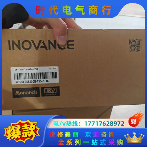 汇川电机MS1H4-75B30CB-T334Z  X6 全新议价