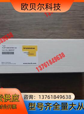全新原装正品 图尔克 FLDP-IOM124-0001 A2