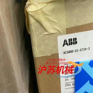 正品 变频器ACS880 3全新原装 07A2