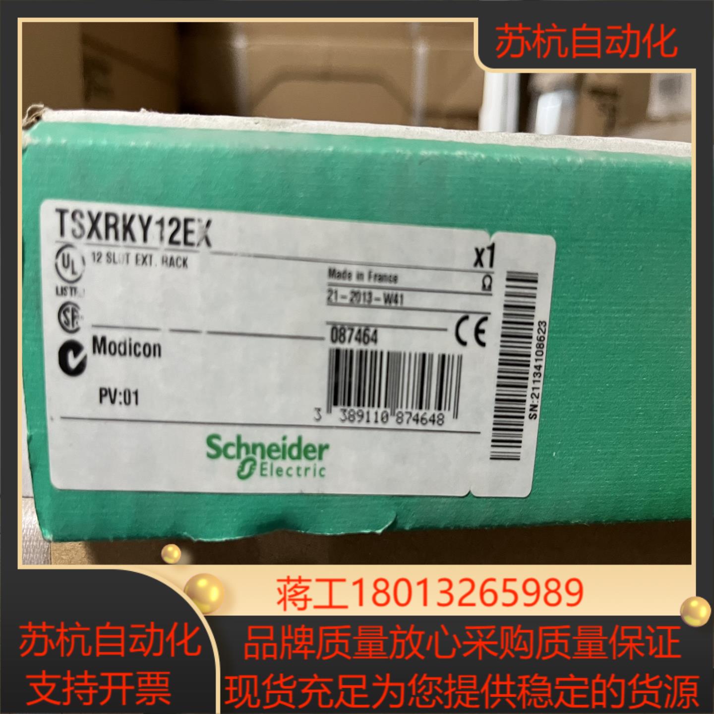 TSXRKY12EX 全新原装，premium