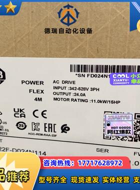 22F-D024N114 封现货 AB出议价