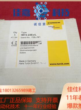 全新原装正品图尔克传感器IM72-22Ex/L未