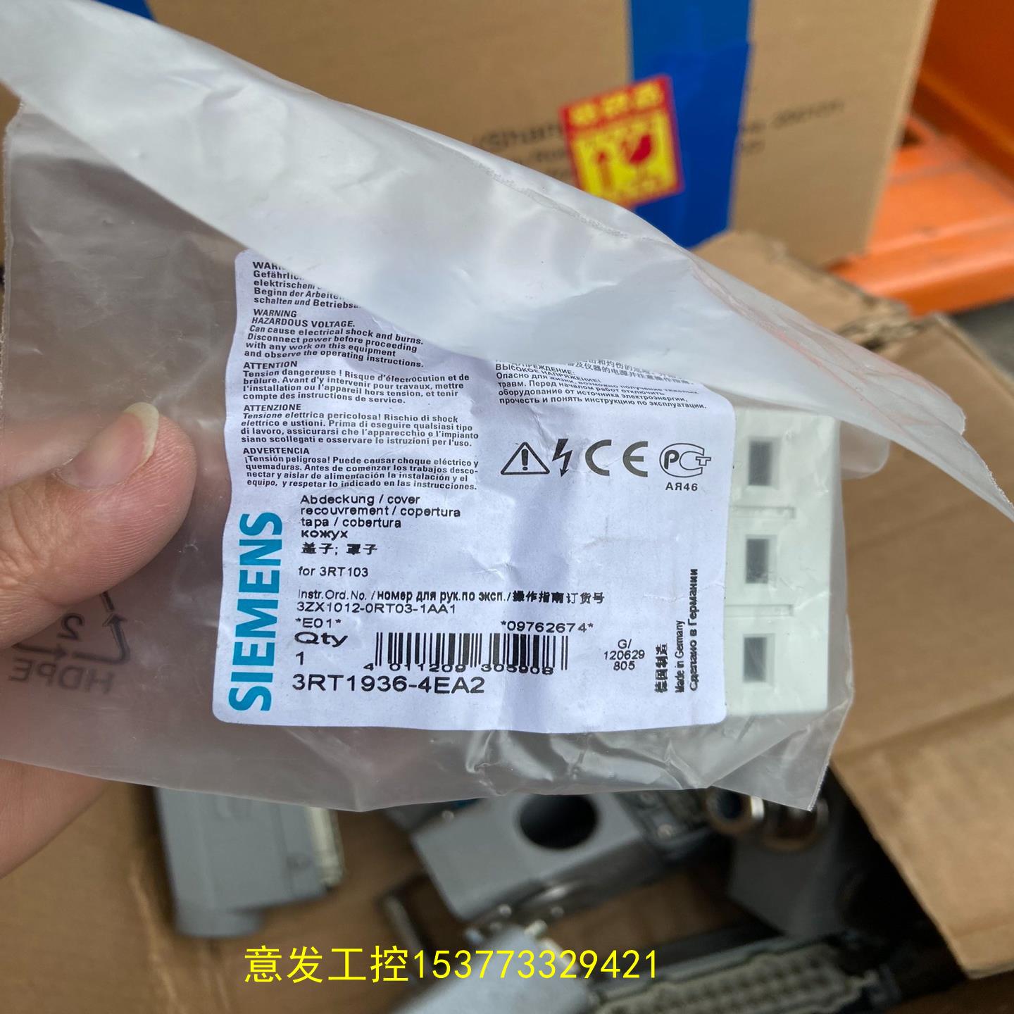 西门子盖子3RT1936-4EA2、未使用,现货20个,