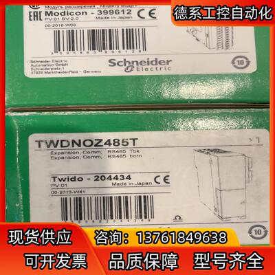 ：TWDNOZ485T
