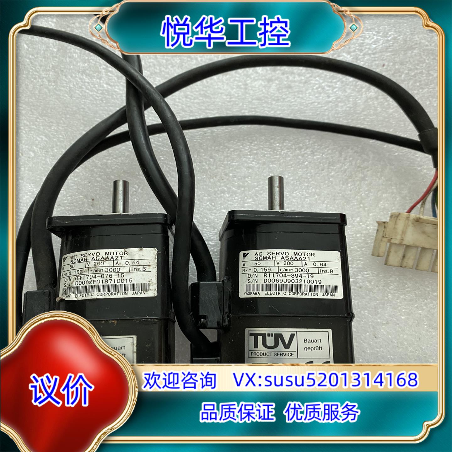 原装安川SGMAH-A5AAA21，原装，功能完好，外观实物议