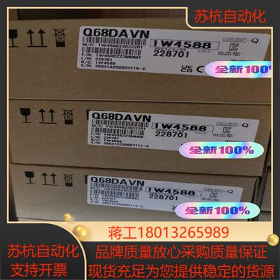 Q68DAVN 全新原装