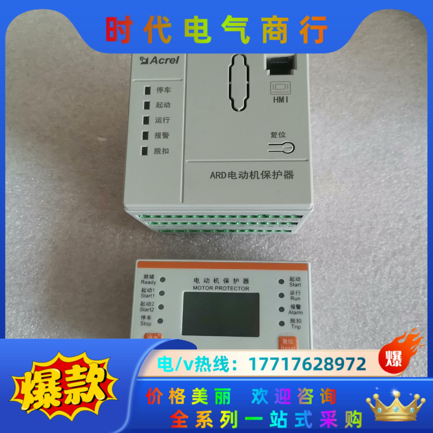 安科瑞ARD2F-25/JT+90L电动机保护器