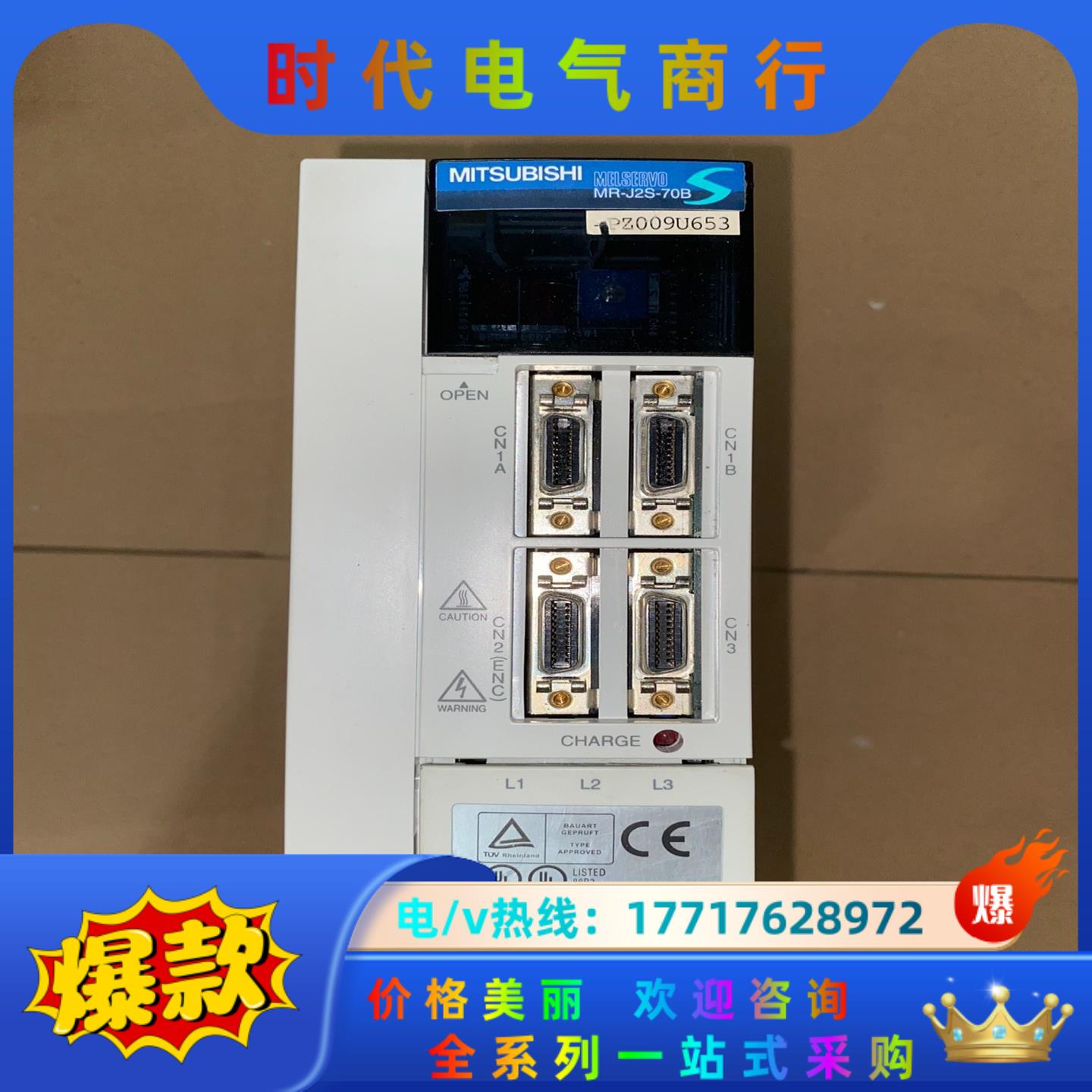 MR-J2S-70B-PZ009U653 三菱伺服驱动器议价