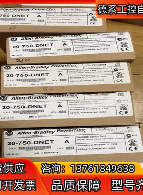 20-750-DNET