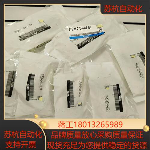 SMC SY50M-2-1DA-C4-NA