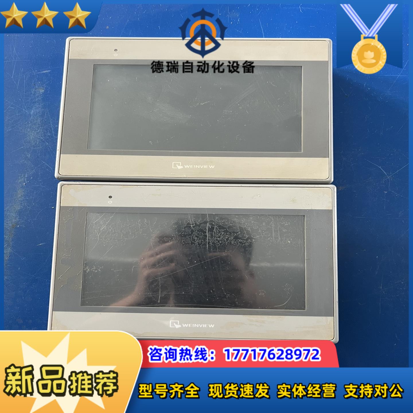 威纶触摸屏MT6071IE1WV MT6071IE1wv 现议价