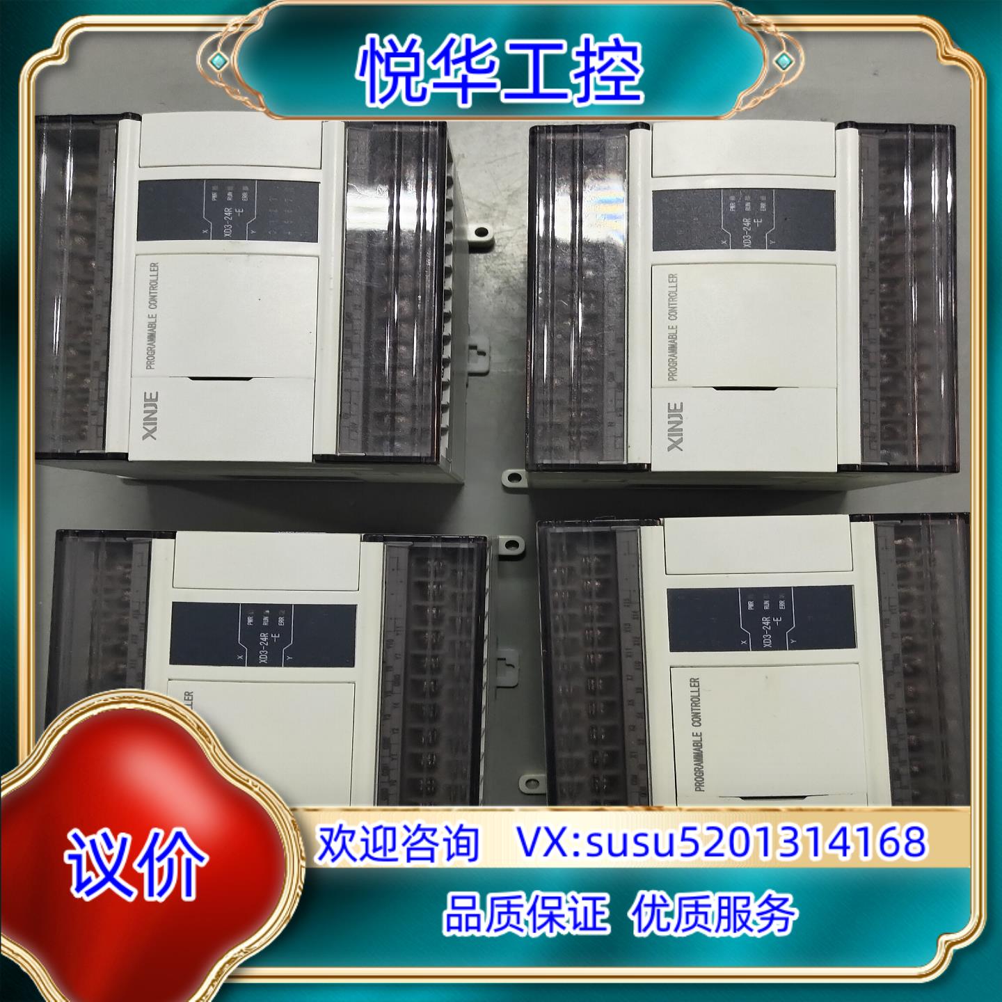 信捷PLC XD3－24R－E闲置功能正常无拆无修议价