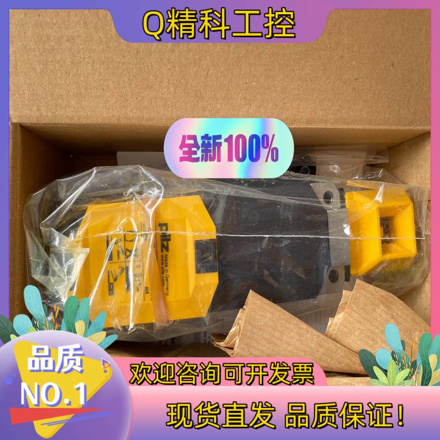 570004  PSEN me1M / 1AS