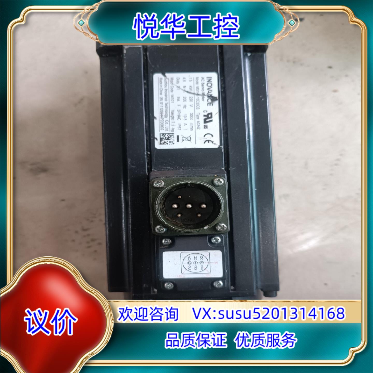 汇川 伺服电机 MS1H2-15C30CB-A334Z 成色议价