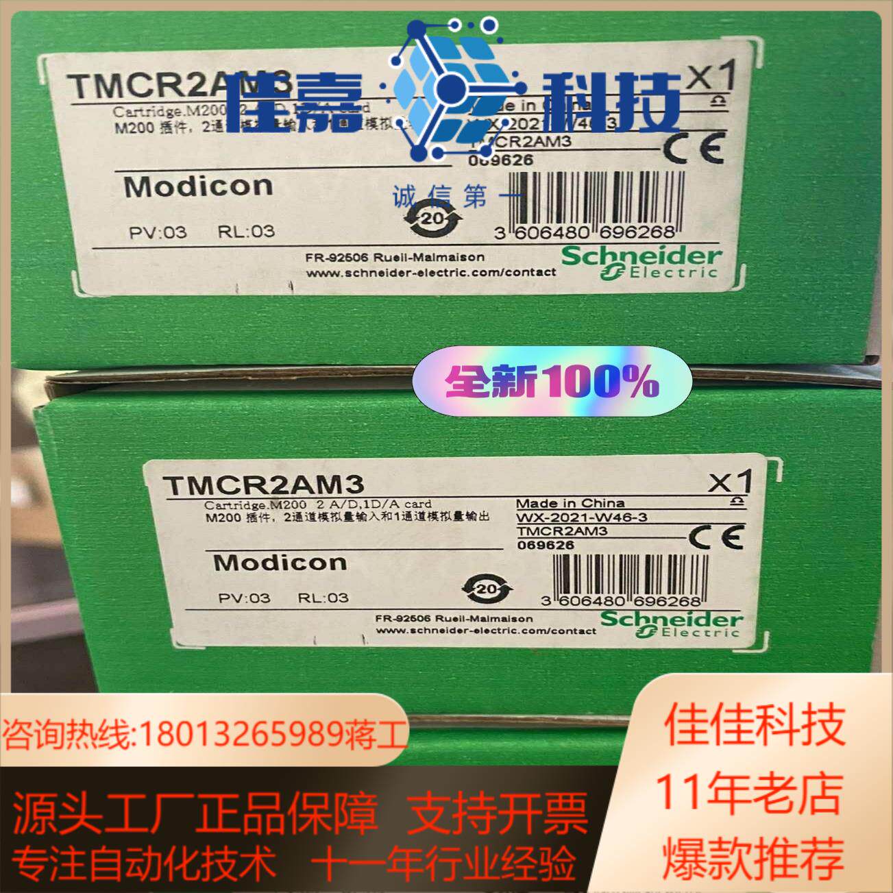 TMCR2AM3 全新原装正品现货 ，供应，