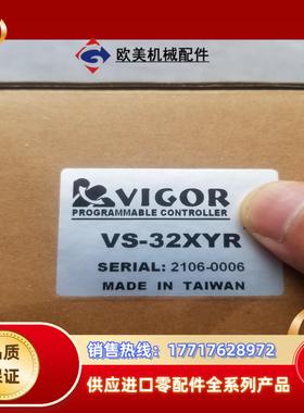 丰炜PLC模块，VS-32XYR，功能正常，看好下单，闲置物议价