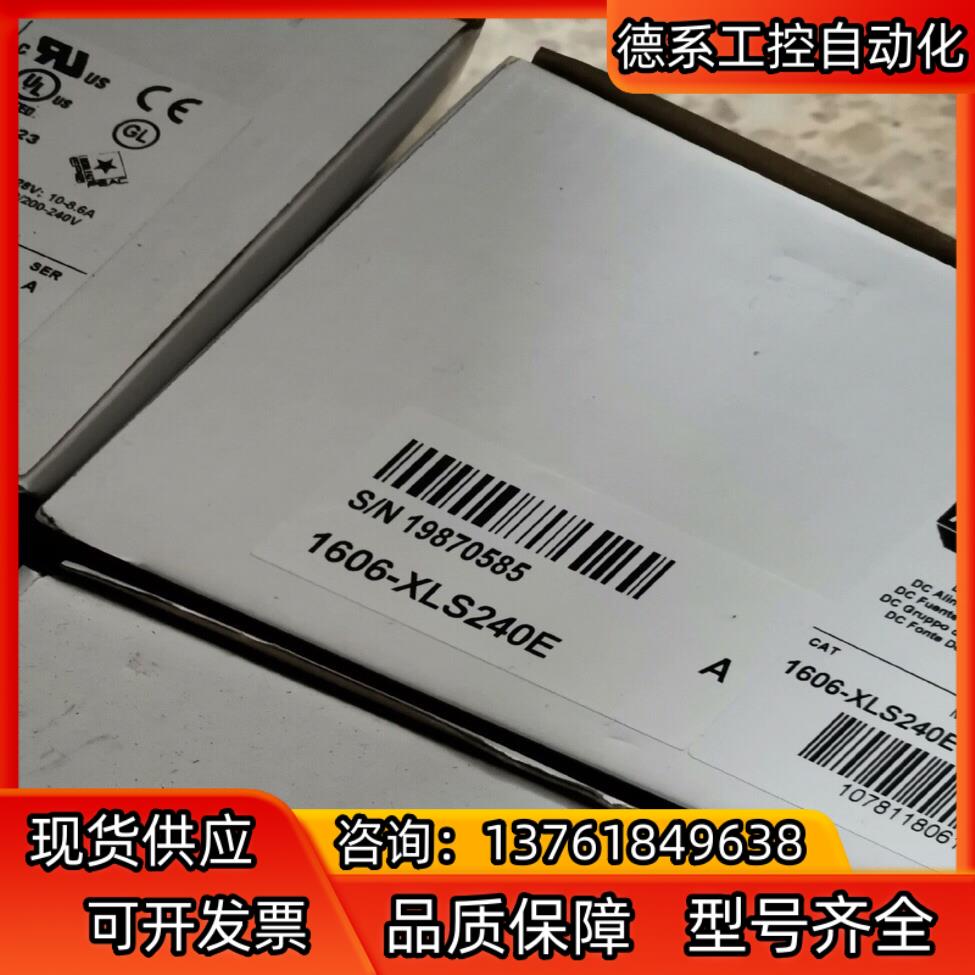 1606-XLS240E 罗克韦尔现货1台 直发