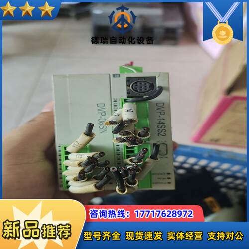 台达pLC DVP-14SS2 DVP-08SN 件 成议价