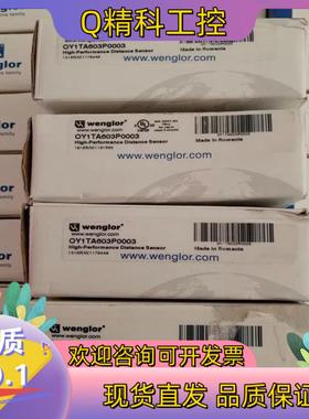 现货德国威格勒 Y1TA100QXT3 激光测距传感器wengl