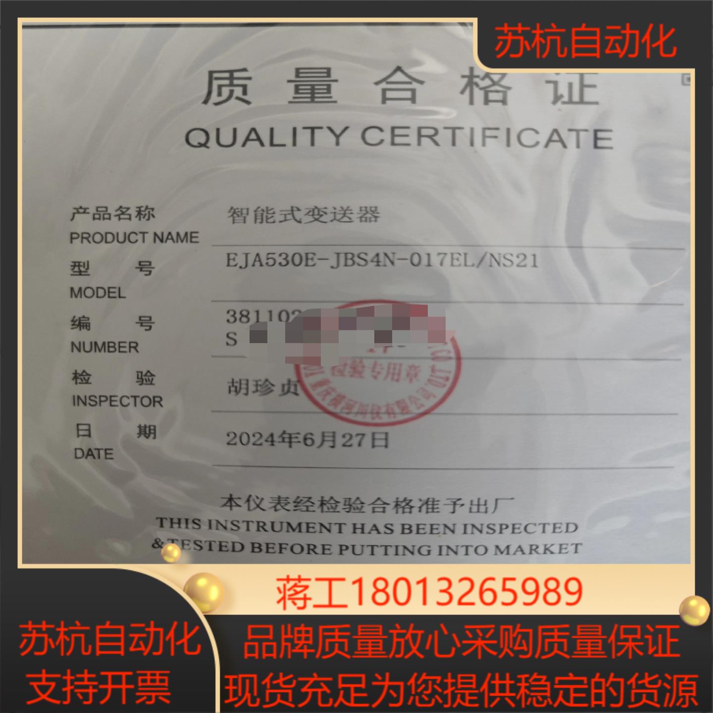 横河530E-JBS4N-017ELNSS1压力变送器