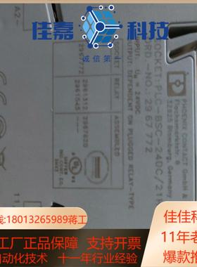 PLC-BSC-24DC21HC 菲尼克斯继电器一起十