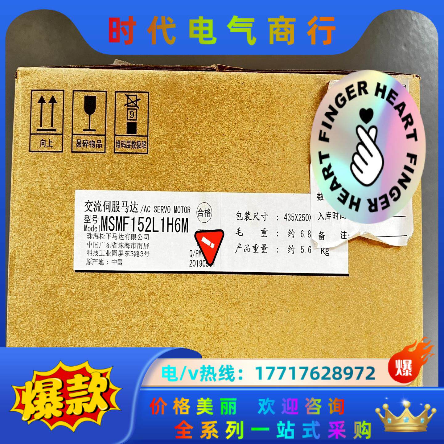 全新原装  伺服电机 MSMF152L1H6M   现货议价