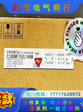 全新原装  伺服电机 MSMF152L1H6M   现货议价