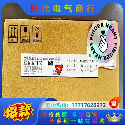 全新原装  伺服电机 MSMF152L1H6M   现货议价
