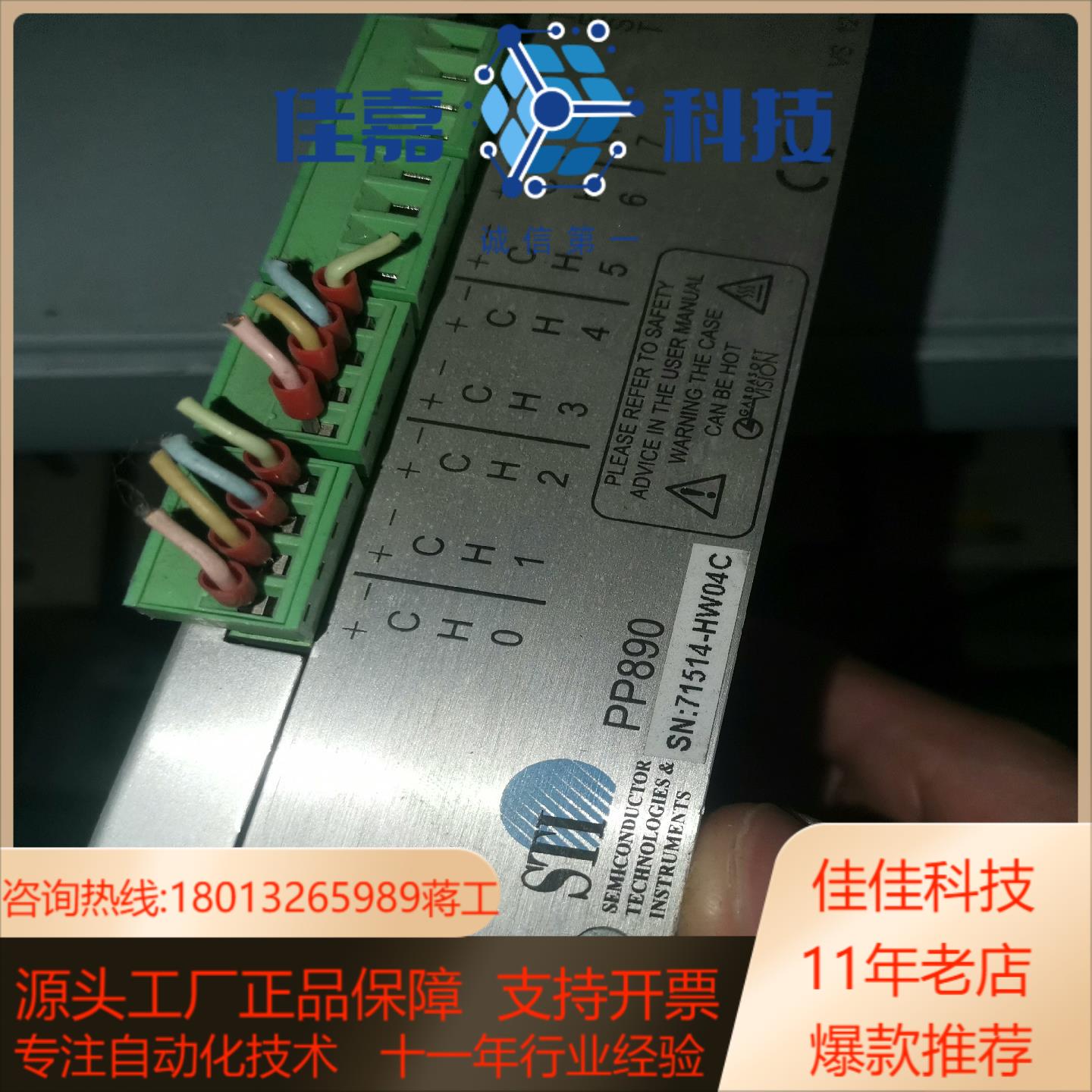 STI 控制器tPP890tSN 71514-HW04C