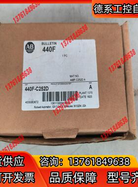 440F-C252D，全新AB罗克韦尔安全继电器,全新原装未