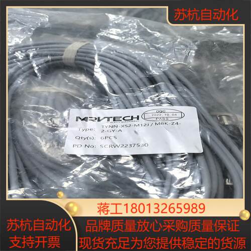 MARVTECH精奇 连接线TYNN-XS2-M12JM8