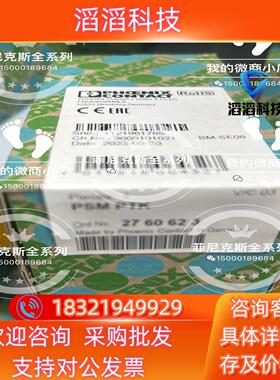 菲尼克斯连接器SACB-8/3-L-50PUR-M8 客户